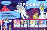 Профессии. Демонтрационный материал для дома детского сада (ширмочка)