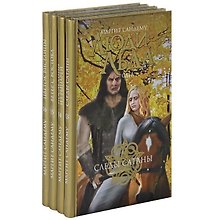 Люди Льда. Сага. Том 13-16 (комплект из 4 книг)