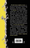 Убийство Сергея Есенина - 1