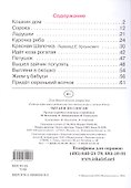 Читаем по слогам. - 1