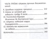 Несовершенные люди. Как сблизиться, не поранившись - 2