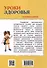 Уроки здоровья. 2 класс. Конспекты уроков - 1