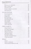 Литавры Солнца: стихи - 2