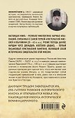 Как жили и во что верили первые христиане: Учение двенадцати апостолов - 1