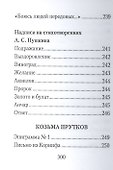 "Средь шумного бала". Поэтический сборник - 2