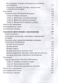 Продюсерство. Продюсер и право. Юридические аспекты кинопроцесса - 2