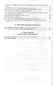 Человек - Искусство - Общество. Закон целого - 2