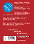 Роман без последней страницы - 1
