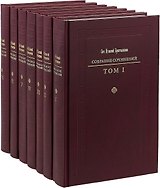 Собрание сочинений (комплект из 7 книг)