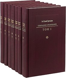 Собрание сочинений (комплект из 7 книг)