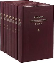 Собрание сочинений (комплект из 7 книг)