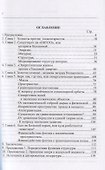 Синергетическая физика, или Мир наоборот - 1