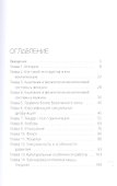 Инструктор по гармонизации интимной сферы человека - 1