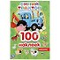 Альбом 100 наклеек. Синий трактор - 0