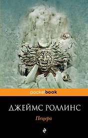Пещера