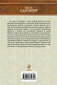 Женщины не любят ждать - 1