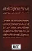 Пророчество Паладина. Пробуждение - 1