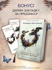 Рассвет жатвы (под.) + мерч