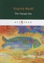 The Voyage Out = По морю прочь: на англ.яз