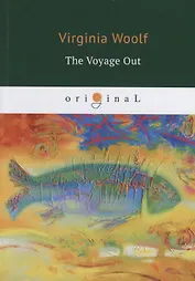 The Voyage Out = По морю прочь: на англ.яз