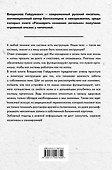 Заряжайся! Правила эксплуатации твоего тела - 1