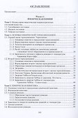 Физическая и коллоидная химия - 1