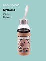 Бутылка в чехле Капибара (коричневая) (стекло) (300 мл)