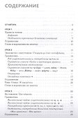 Практический курс разговорного греческого языка: учебное пособие - 1