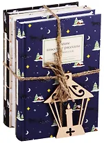 Страшные святочные истории русских писателей