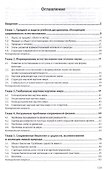 Концепции современного естествознания. Учебное пособие - 1