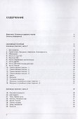 Русско-чешский тематический словарь. 9000 слов - 1