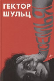 Семья