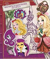 Набор д/детского творчества Centrum Набор Ever After High по изготовлению магнитов, 85863
