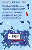 Комплект из 3-х книг: Детективный Новый год + Детектив&Рождество + Детективная зима - 1