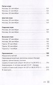 Хоккейное противостояние. Суперсерия игр Канада-СССР - 2