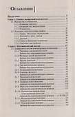 Математика: учеб. пособие дп - 1