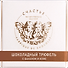 Гранд трюфель с бананом, кофе и молочным шоколадом, 50г - 1