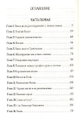 Мастер и Маргарита - 1