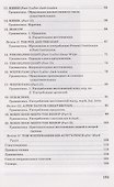 Английский язык для 4 класса начальной школы - 2