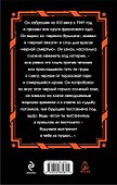 Черный снег. Выстрел в будущее - 1