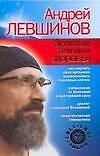 Золотые техники здороья