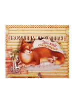 Ключница дерево Здесь живет счастье (8,5х6) (1134727)