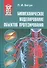 Биомеханическое моделирование объектов протезирования: учебное пособие - 0