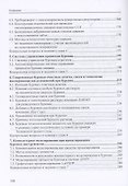 Современные технологии бурения на твердые полез. ископ.: Уч. - 2