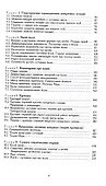 Техническая механика (сопротивление материалов) 2-е изд., пер. и доп. Учебник для СПО - 2