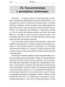 На что способен маятник (комплект книга + маятник) - 2