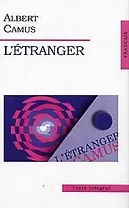 L`etranger (Посторонний), на французском языке