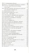 Зов Духа - 2