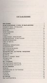 Современный русско-ивритский разговорник - 1