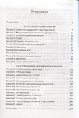 Введение в топологию. Лекционный курс - 1